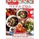 絶対食べたいベトナムごはん [単行本]