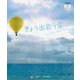 きょう出会う空（ときめき×サイエンス<2>） [全集叢書]