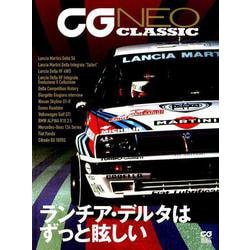 CG NEO CLASSIC [ムックその他]