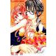 こんなの、しらない<４>(フラワーコミックス α) [コミック]
