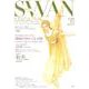 ＳＷＡＮ　ＭＡＧＡＺＩＮＥ　Vol.57<57>－２０１９年秋号(ＳＷＡＮ　ＭＡＧＡＺＩＮＥ) [単行本]
