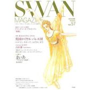 ＳＷＡＮ　ＭＡＧＡＺＩＮＥ　Vol.57<57>－２０１９年秋号(ＳＷＡＮ　ＭＡＧＡＺＩＮＥ) [単行本]