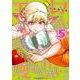 エルフさんは痩せられない。 5巻 （ガムコミックスプラス） [コミック]