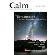 Calm Vol.6No.2 [単行本]