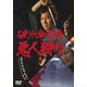 破れ傘刀舟 悪人狩り ベストセレクション DVD-SET [DVD]