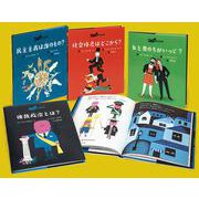 あしたのための本（全4巻） [全集叢書]