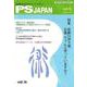 PSJAPAN vol.16 [全集叢書]