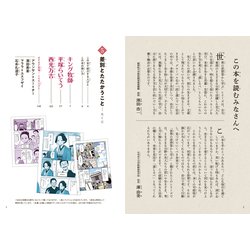 ヨドバシ.com - 伝記 世界の思想家から学ぶ〈5〉差別とたたかう