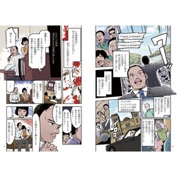 ヨドバシ.com - 伝記 世界の思想家から学ぶ〈5〉差別とたたかう