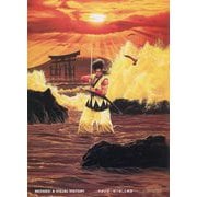 NEOGEO:A VISUAL HISTORY―ネオジオ-目で楽しむ軌跡-JAPANESE EDITION [単行本]