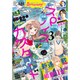 Betsucomi (ベツコミ) 2019年 09月号 [雑誌]