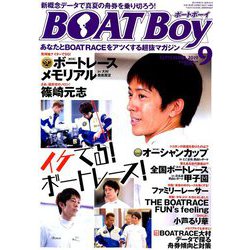 Boat Boy (ボートボーイ) 2019年 09月号 [雑誌]