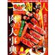 一個人 (いっこじん) 2019年 09月号 [雑誌]