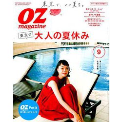 OZmagazine Petit 2019年 09月号 [雑誌]