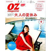 OZmagazine Petit 2019年 09月号 [雑誌]