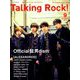 Talking Rock ! (トーキング・ロック) 2019年 09月号 [雑誌]