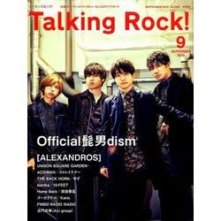 Talking Rock ! (トーキング・ロック) 2019年 09月号 [雑誌]
