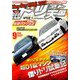 ドリフト天国 2019年 09月号 [雑誌]