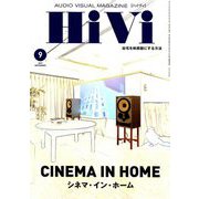 HiVi (ハイヴィ) 2019年 09月号 [雑誌]