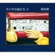 南佳孝／ラジオな曲たち Ⅱ