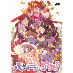 パンドラとアクビ [DVD]