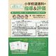 一枚のシートが授業を変える!小学校道徳科の指導&評価―豊かな心を育む一枚ポートフォリオ評価OPPA [単行本]