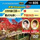 音多Station W [DVD]