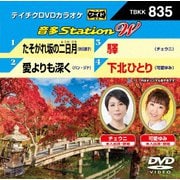 音多Station W