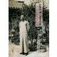 目加田誠「北平日記」―1930年代北京における日中学術交流 [単行本]