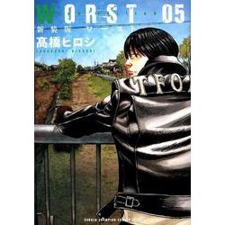 WORST 5 新装版（少年チャンピオン・コミックスエクストラ） [コミック]