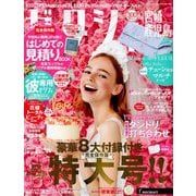 ゼクシィ 宮崎・鹿児島版 2019年 10月号 [雑誌]