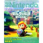 電撃Nintendo 2019年 10月号 [雑誌]