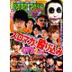 パチスロ攻略マガジン ドラゴン 2019年 10月号 [雑誌]