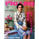 madame FIGARO japon (フィガロ ジャポン) 2019年 10月号 [雑誌]