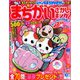 まちがいさがしキング 2019年 10月号 [雑誌]