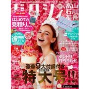 ゼクシィ 富山・石川・福井版 2019年 10月号 [雑誌]