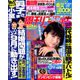週刊女性 2019年 9/10号 [雑誌]