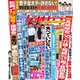 週刊 女性セブン 2019年 8/29号 [雑誌]