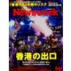 Newsweek (ニューズウィーク日本版) 2019年 8/27号 [雑誌]