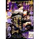 Daria (ダリア) 2019年 10月号 [雑誌]