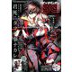 ビッグガンガン2019 2019年 9/22号 [雑誌]