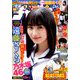 週刊少年チャンピオン 2019年 9/5号 [雑誌]