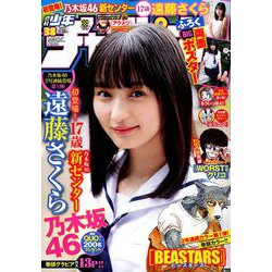 週刊少年チャンピオン 2019年 9/5号 [雑誌]