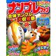ナンプレファン 2019年 10月号 [雑誌]