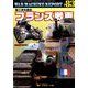 WAR MACHINE REPORT 2019年 10月号 [雑誌]
