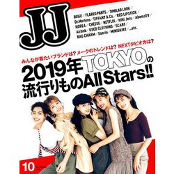 JJ (ジェィジェィ) 2019年 10月号 [雑誌]