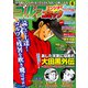 ゴルフエンジョイコミック 2019年 10月号 [雑誌]