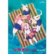 TVアニメ ソウナンですか? Blu-ray BOX