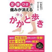 ヨドバシ Com あさ出版 Asa Publishing 家庭生活 通販 全品無料配達