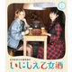 古川未鈴と古畑奈和のいにしえ乙女酒 二坏 [Blu-ray Disc]
